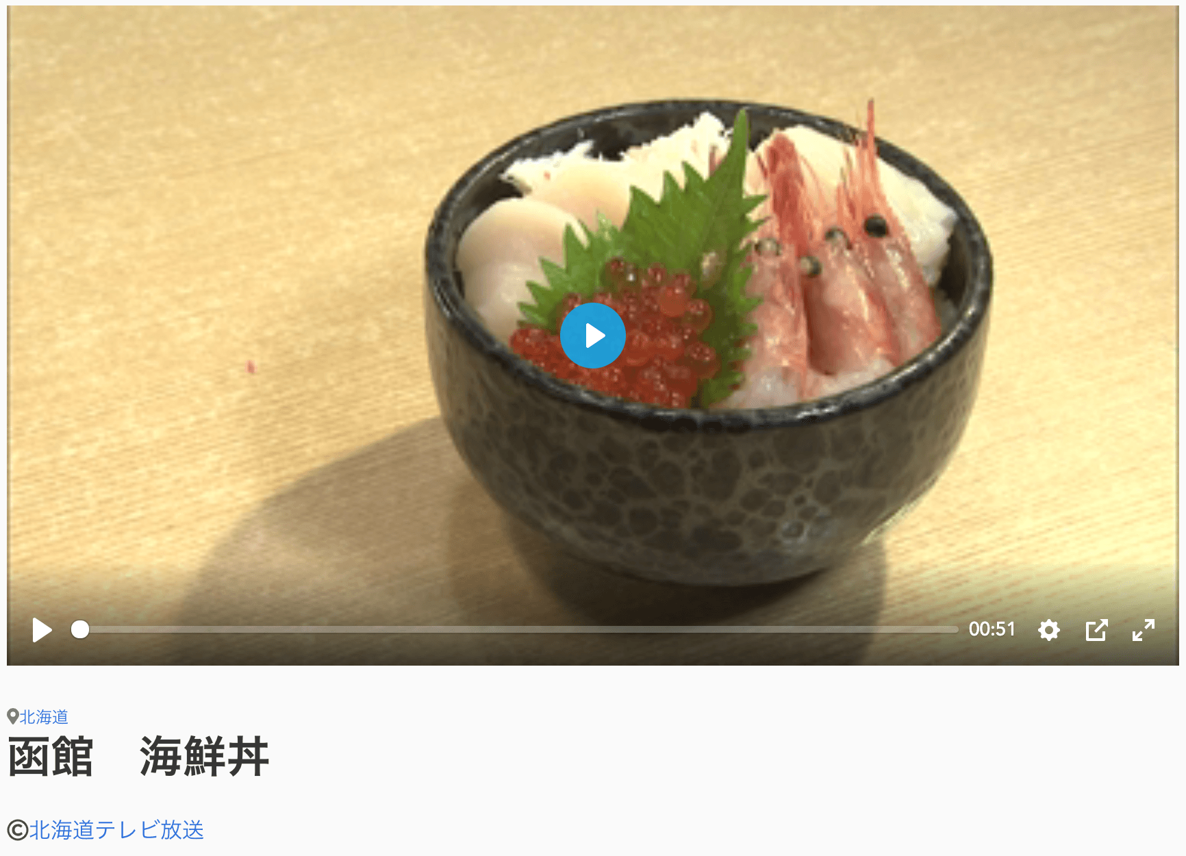 郷土料理の動画