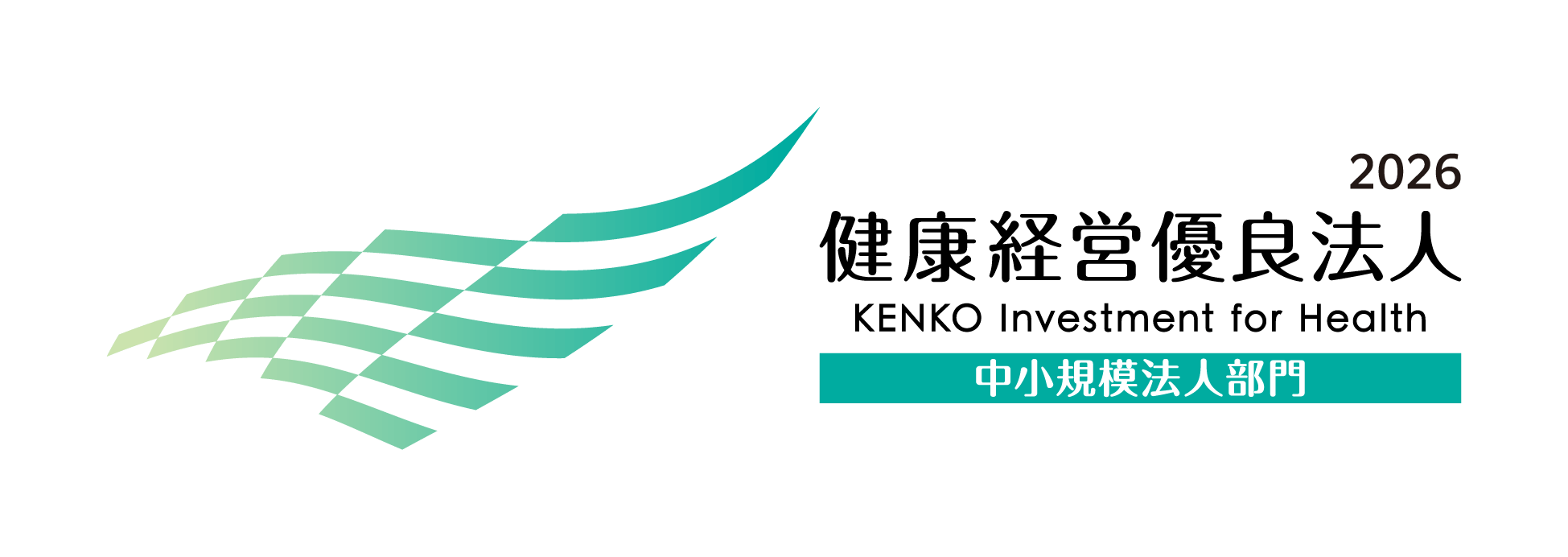 PBMが健康経営優良法人2026中小企業部門に認定