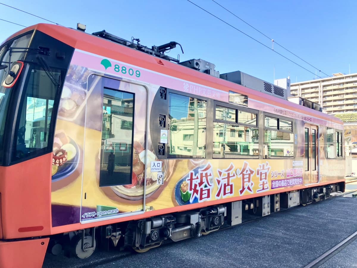 ラッピング車両(「婚活食堂」は片側のみ)