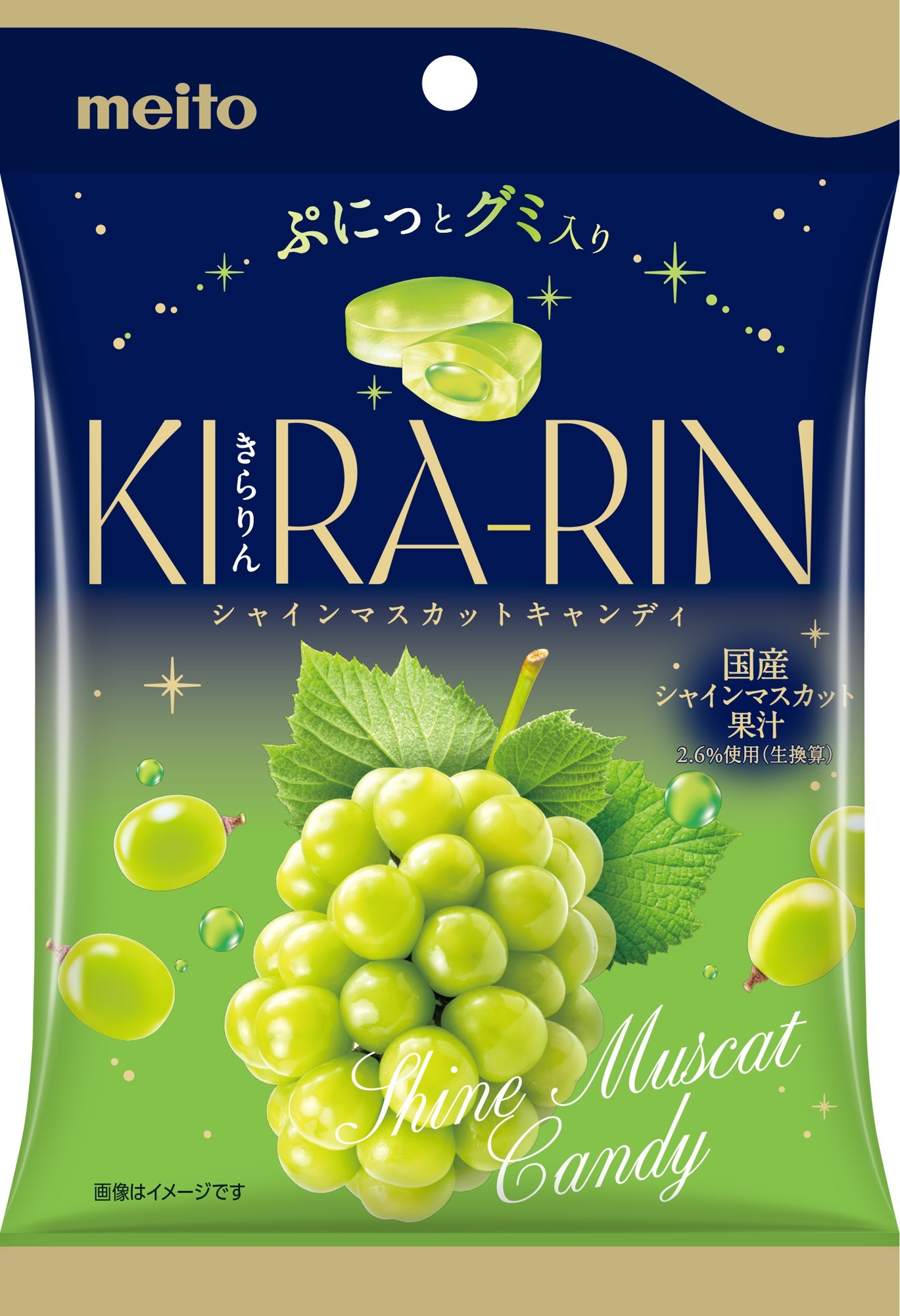 ぷにっとグミ入り センターインキャンディ～ 「KIRA-RINシャイン