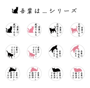 6フレーズ12デザインを発売