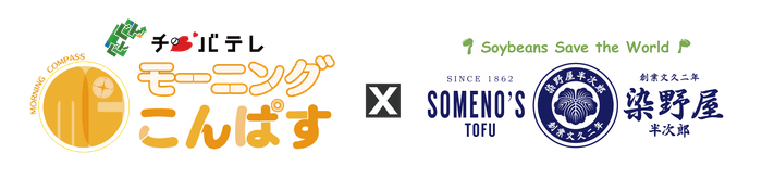 モーニングこんぱすと染野屋のロゴ