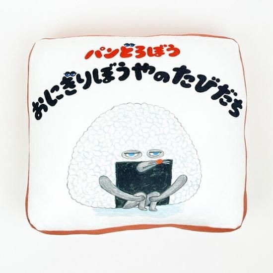 パンどろぼうのユニークなもちもちクッション