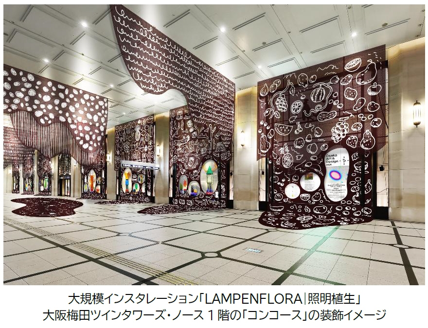 大阪梅田ツインタワーズ・ノース1階「コンコース」で 阪急うめだ本店の