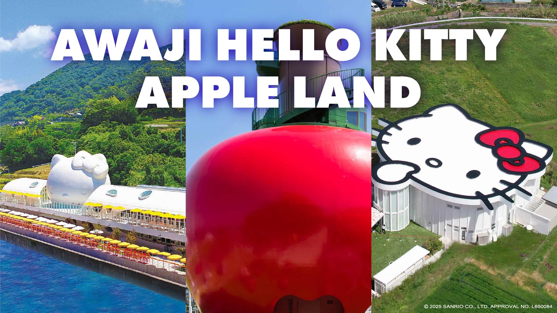 AWAJI HELLO KITTY APPLE LANDと淡路島にある1棟貸しヴィラが連携 入場券と宿泊がセットになったお得なプランが4月1日より登場! ~3月24日よりプラン販売開始~