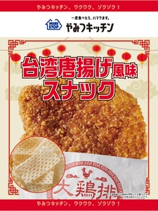 台湾唐揚げ風味スナック 