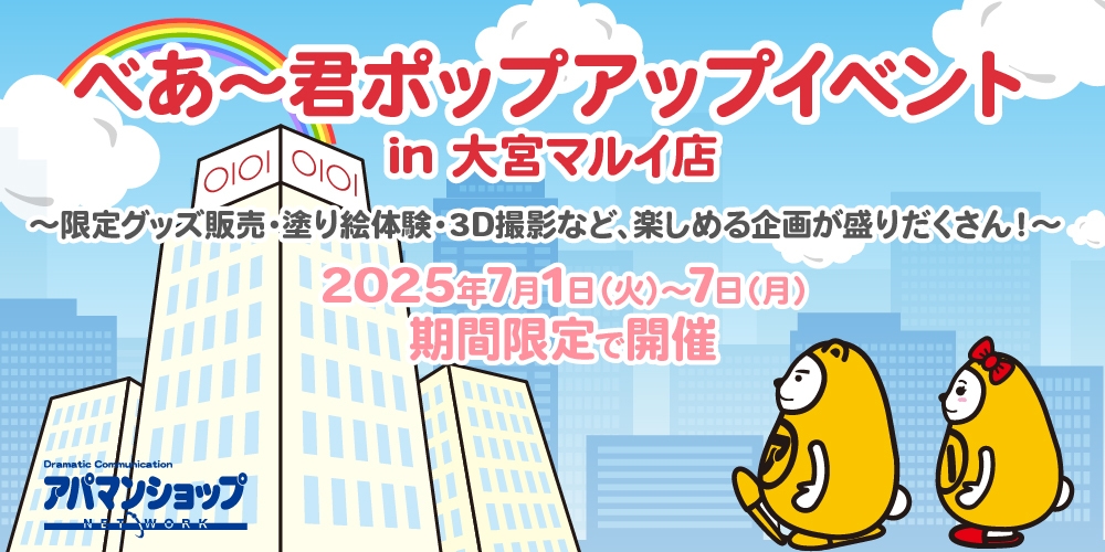 メインビジュアル