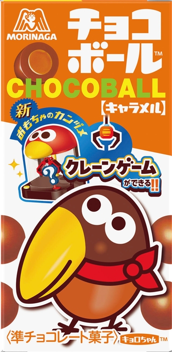 チョコボール<キャラメル>