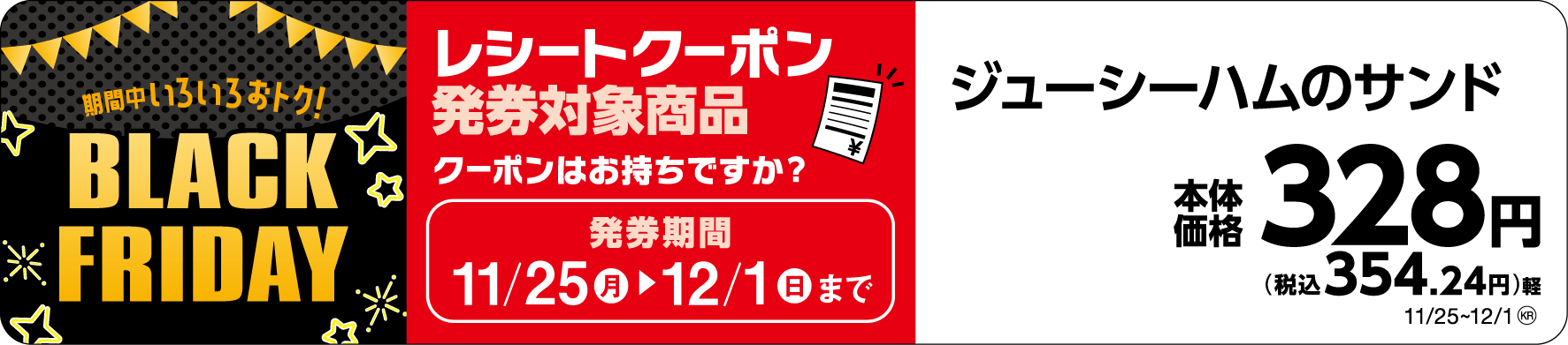 対象商品販促物画像