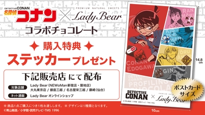 購入特典オリジナルステッカー