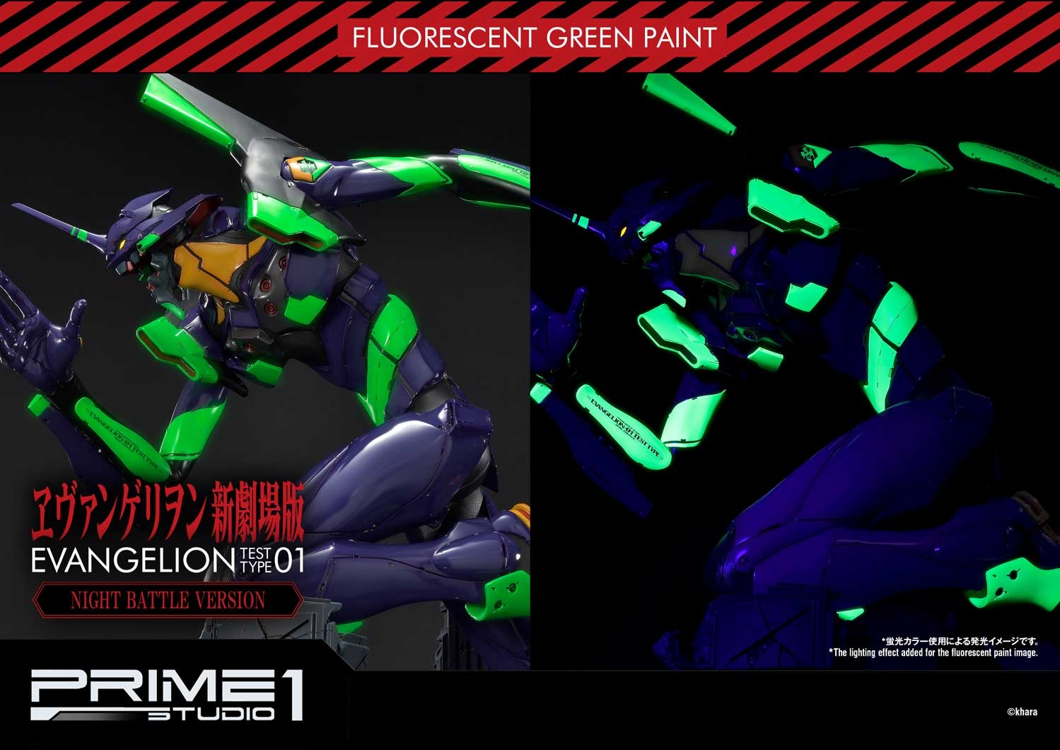 全世界500個限定生産！“究極仕様”の初号機が夜間戦闘版でリリース