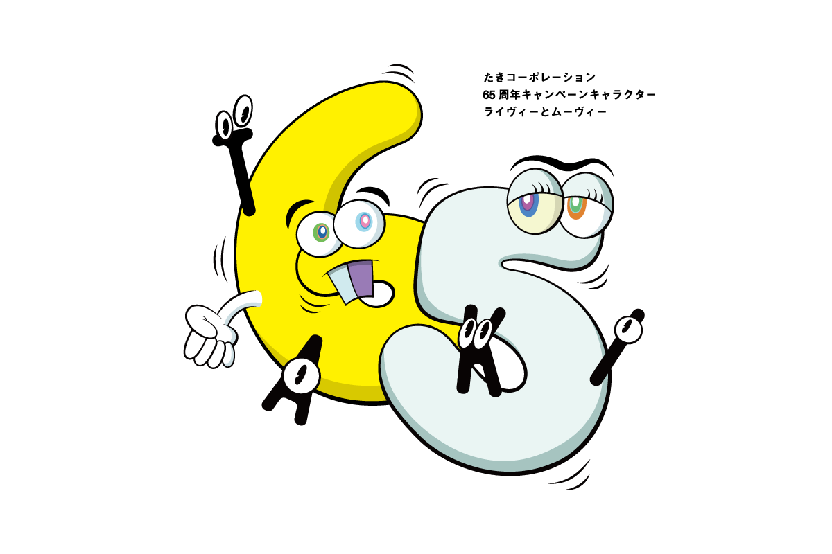 65周年キャンペーンキャラクター ライヴィー&ムーヴィー