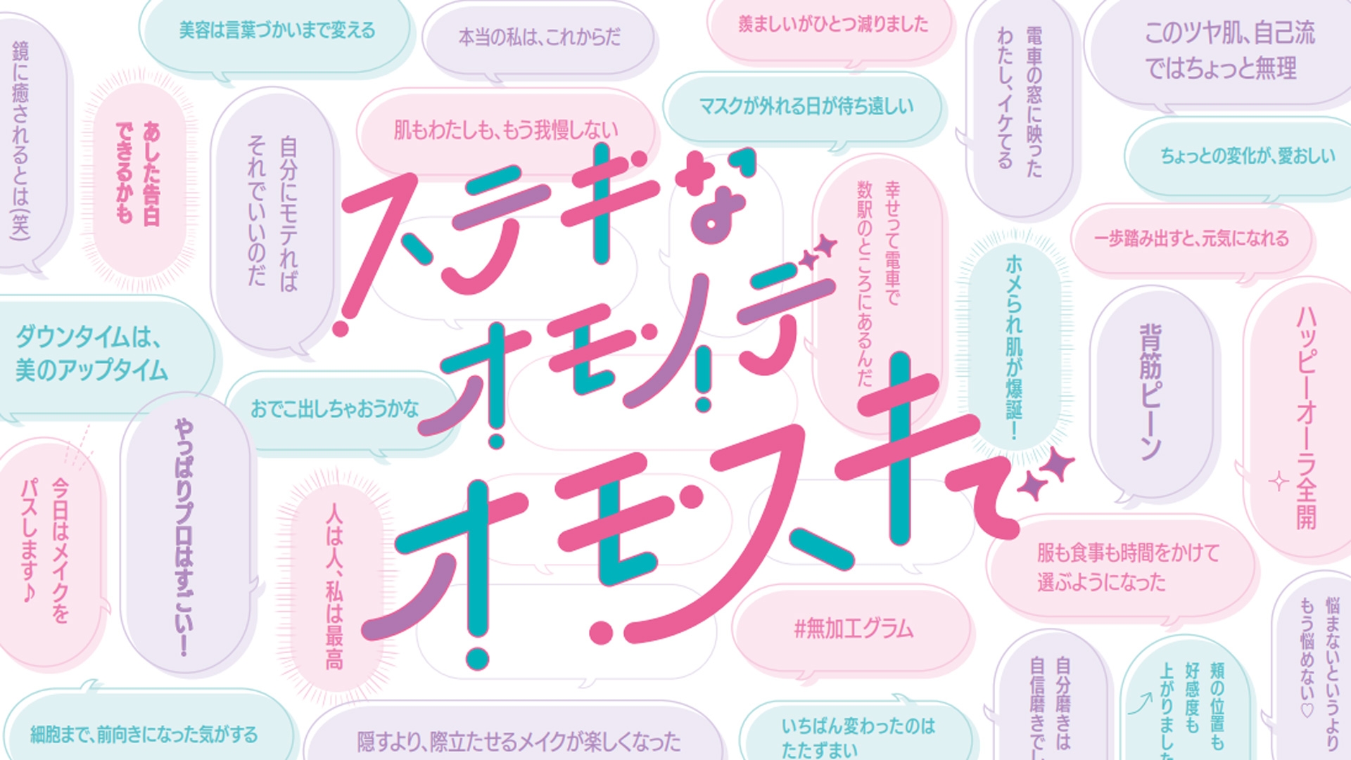 【表参道スキンクリニック】最大62%OFF!リセットキャンペーンのお知らせ