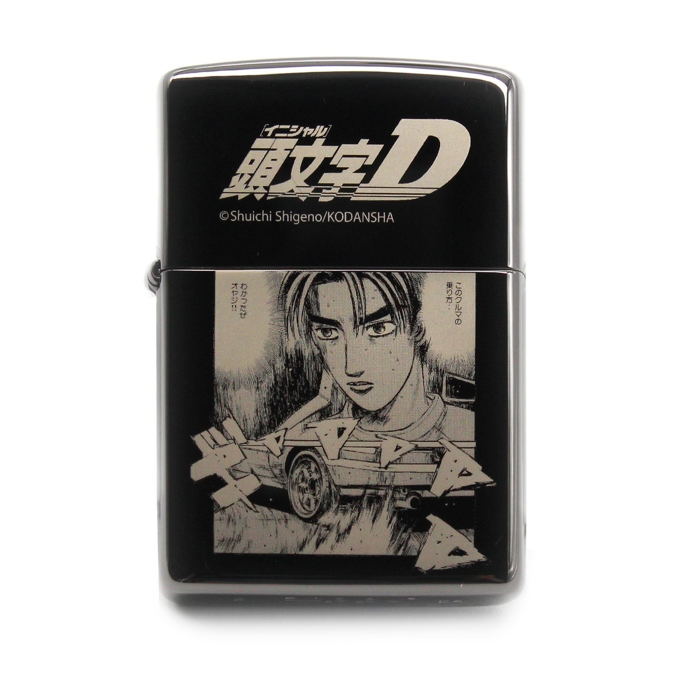 じゃむ様 リクエスト 4点 まとめ商品 限定100個『頭文字D』の世界観を楽しむ特別仕様のZIPPO、予約