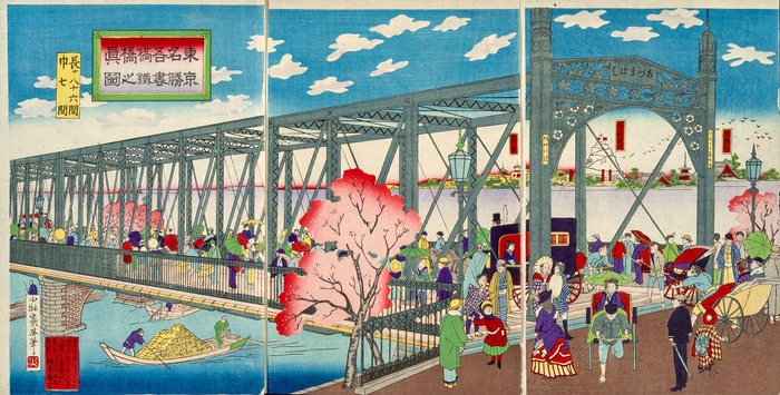 (Photo_18) 東京名勝吾妻橋鉄橋之真図　小林幾英　明治21年(1888)　［後期展示］