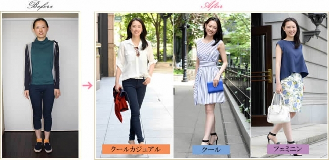 骨格診断、パーソナルカラーでしっくりこなかった人も大丈夫!予約の取れないイメージコンサルタントが教える服選びの新方式「顔タイプ診断®」の書籍がついに発売‼