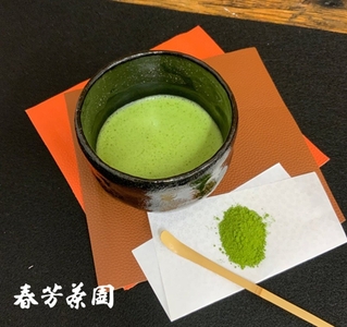 春芳茶園　抹茶