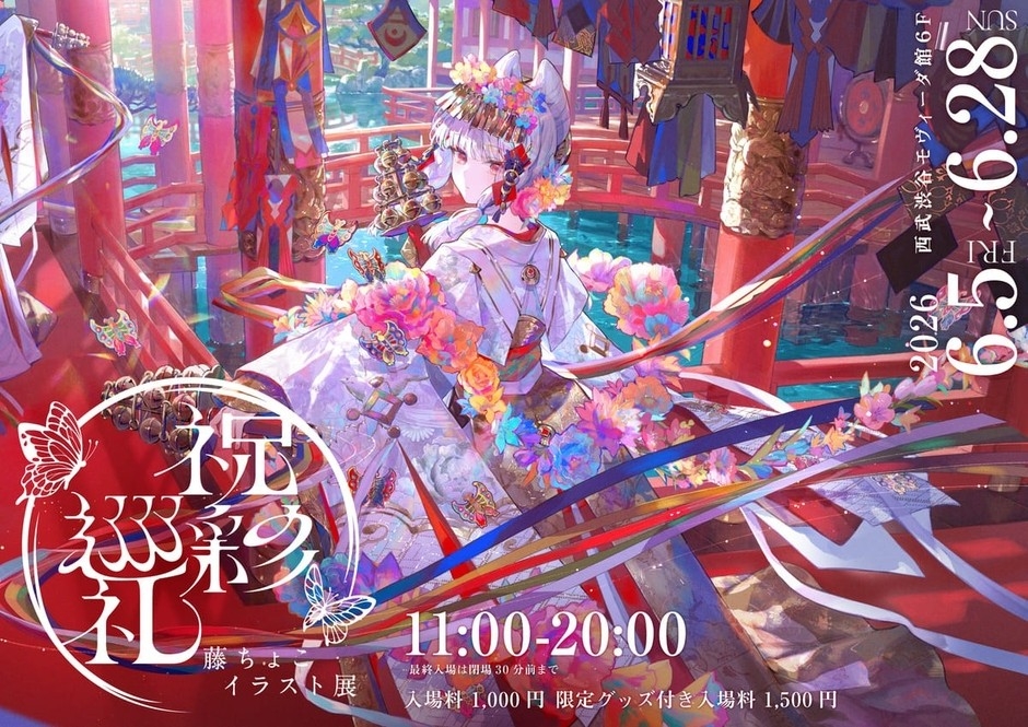 藤ちょこ イラスト展 -祝彩巡礼-」会場の様子、展示作品、グッズ情報を