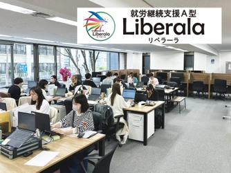 障害のある人の“働きたい”をサポート「就労継続支援A型リベラーラ」（大阪市中央区）が就職支援を強化
