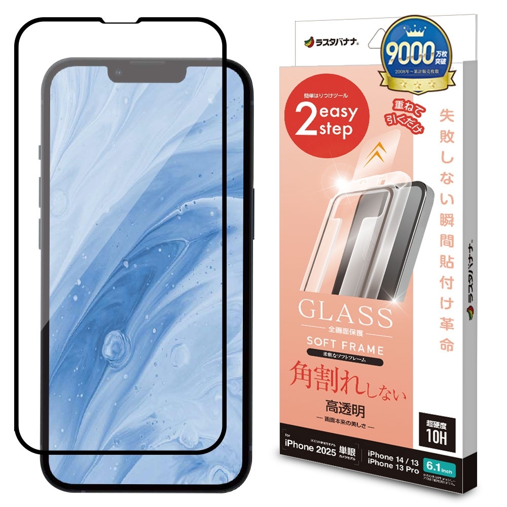 貼付革命ガラス