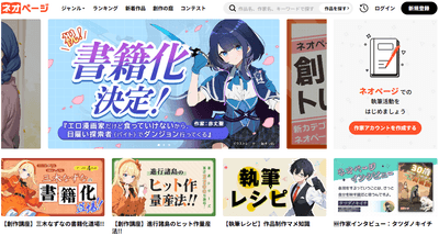 創作の庭　トップ画面