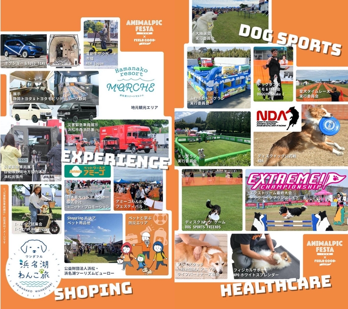 多種多彩な会場内コンテンツ