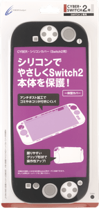 『CYBER・シリコンカバー（Switch2用）』ブラック
