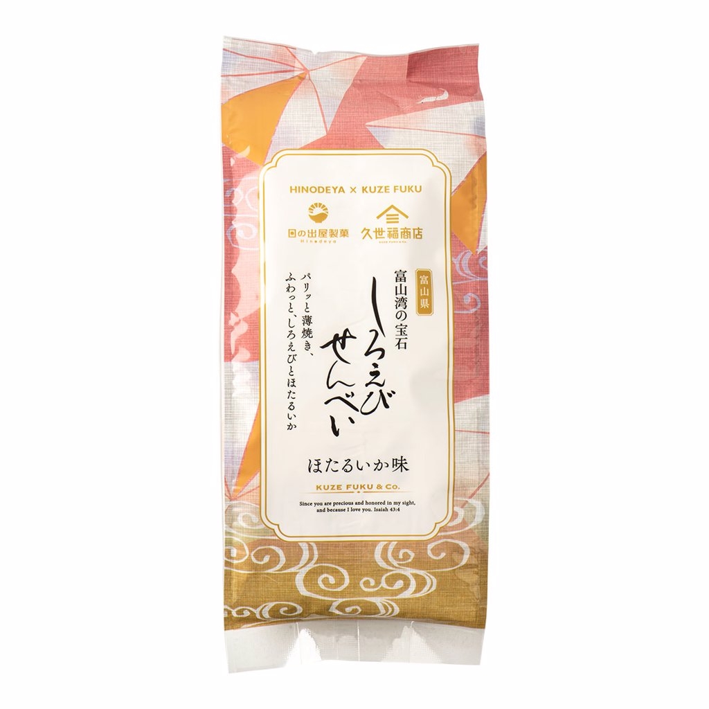 ▲しろえびせんべい ほたるいか味:540円(税込)/内容量:10g×8袋