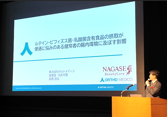 4週間継続摂取により健常者の排便日数・排便回数・排便量を有意に改善
腸内環境改善に寄与する可能性を示唆