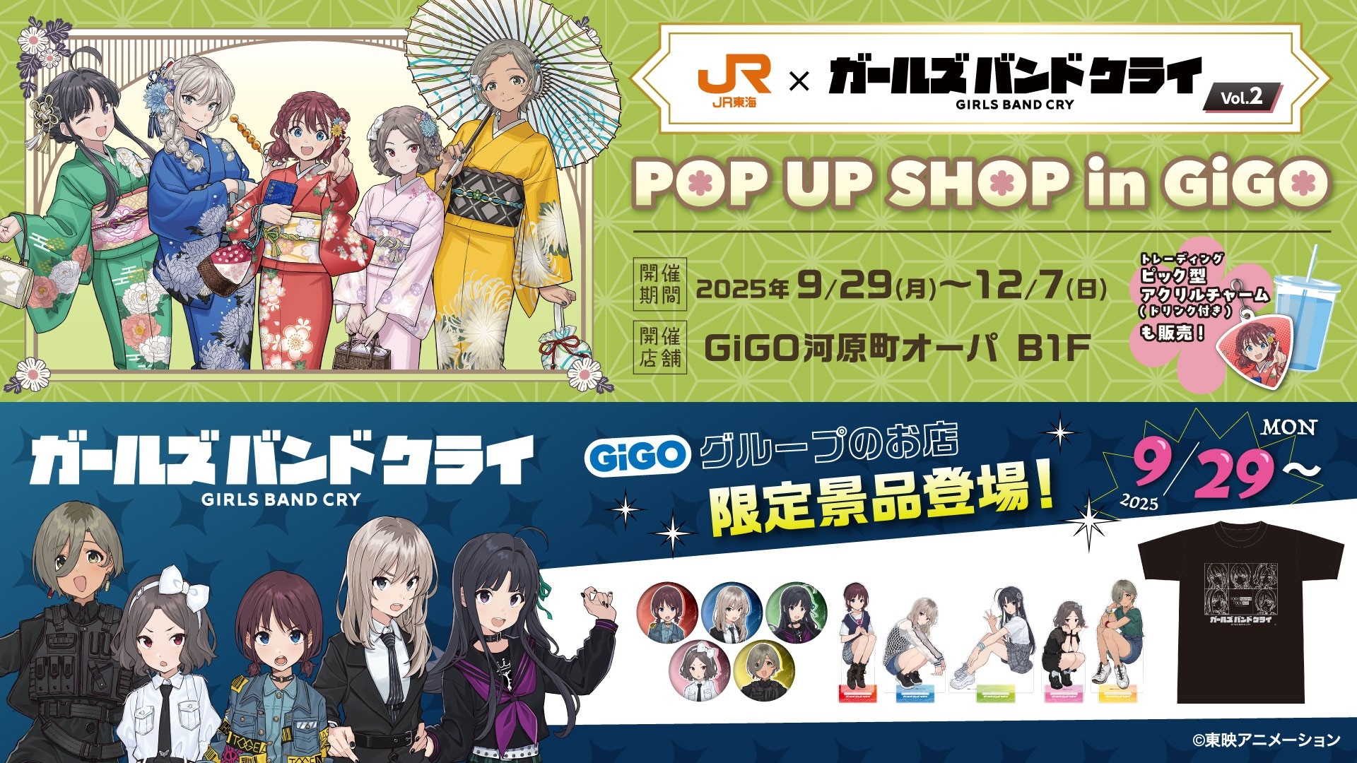バンドリ　非売品　ポスター Amazon.co.jp: BanG Dream! バンドリ！ ロゼリア 湊友希那 布