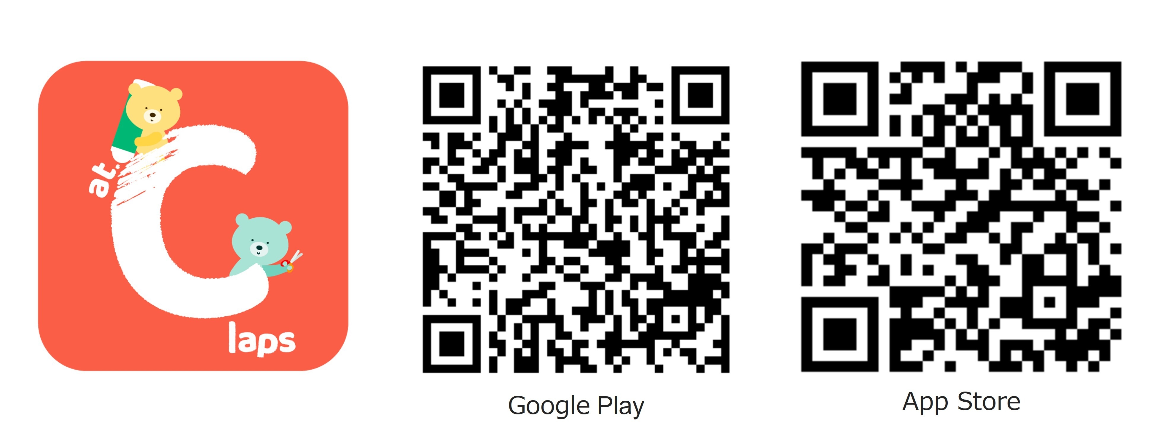 『at Claps』アプリ