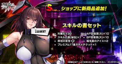 スキルの書セット販売