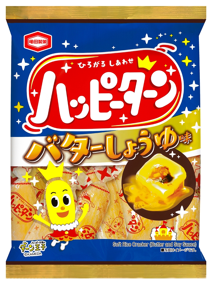 香ばしいしょうゆの香りと バターの風味が口いっぱいに広がる 『ハッピーターン バターしょうゆ味』期間限定発売