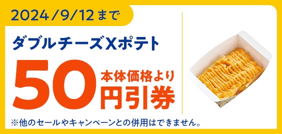 ミニストップアプリ クーポンイメージ画像