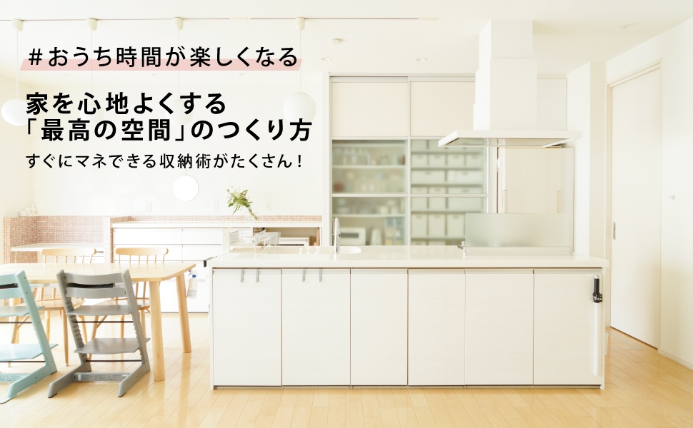 ズボラさんにおすすめ! 「浮かせる収納」で掃除時間を短縮!