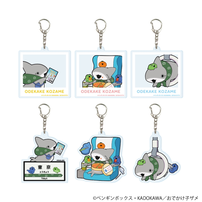 おでかけ子ザメ_アクリルキーホルダー