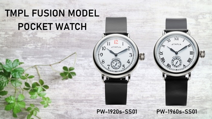 Pocket Watch=懐中時計を思わせる丸みのあるケース