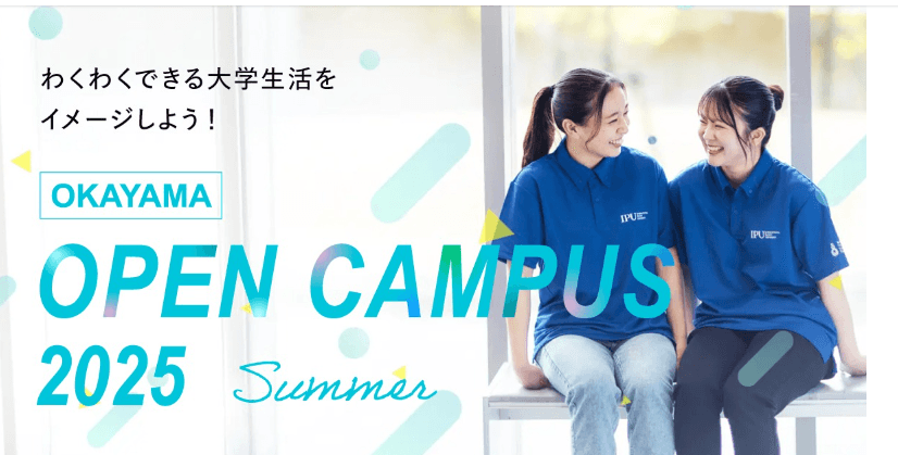 5月11日、IPU・環太平洋大学が高校生を沼らせる!? とろけるスイーツ&豪華プレゼント&学びの刺激