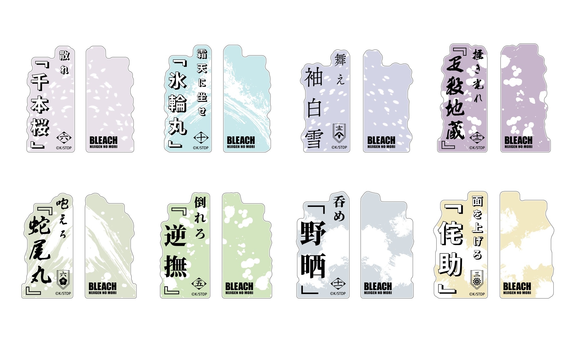 ▲始解アクリルブロック(全8種)/1,496円(税込)