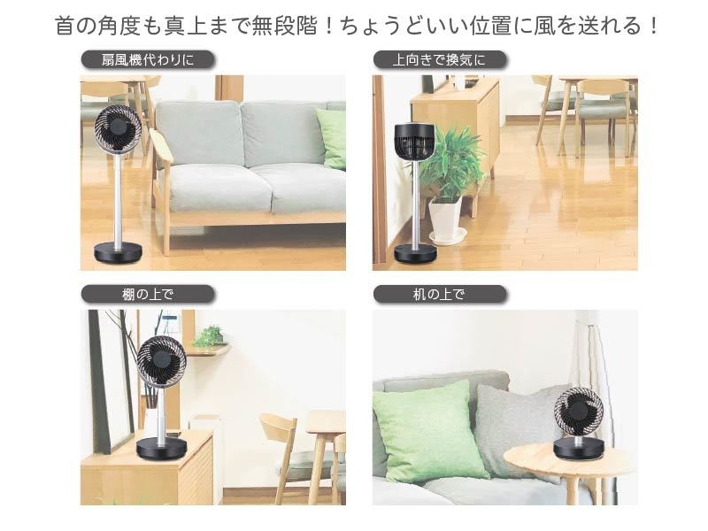サーキュレーターの高さと角度問題をダブルで解決!