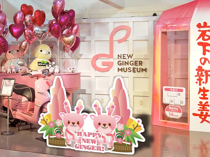 イベントステージに「イワシカ&岩下の新生姜門松パネル」が登場