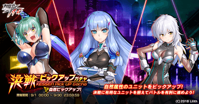 決戦ピックアップガチャ