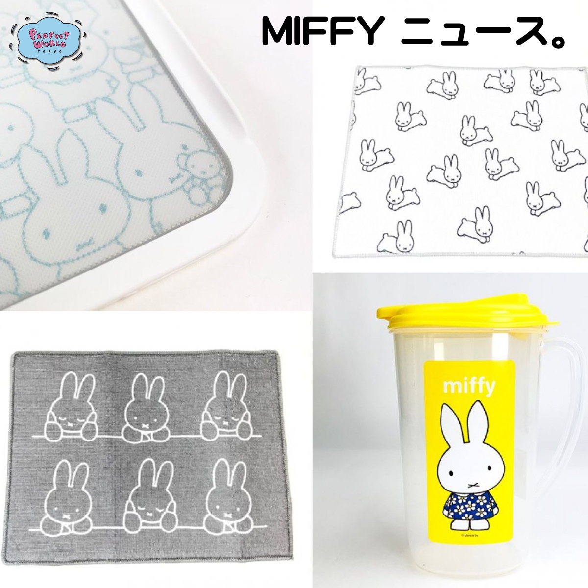 お料理タイムも楽しくなる♪ミッフィーのキッチンアイテム その1