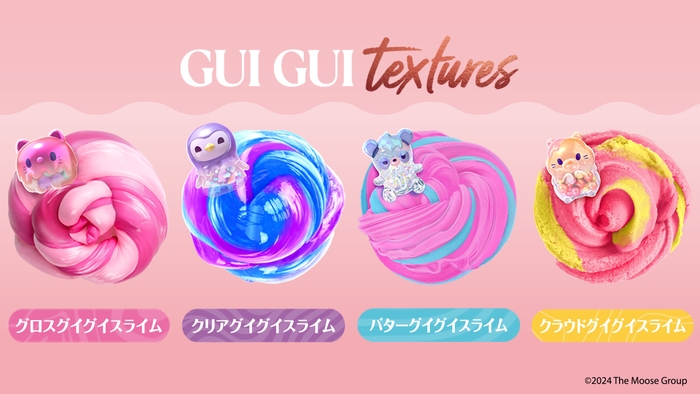 選べる4種類のテクスチャー