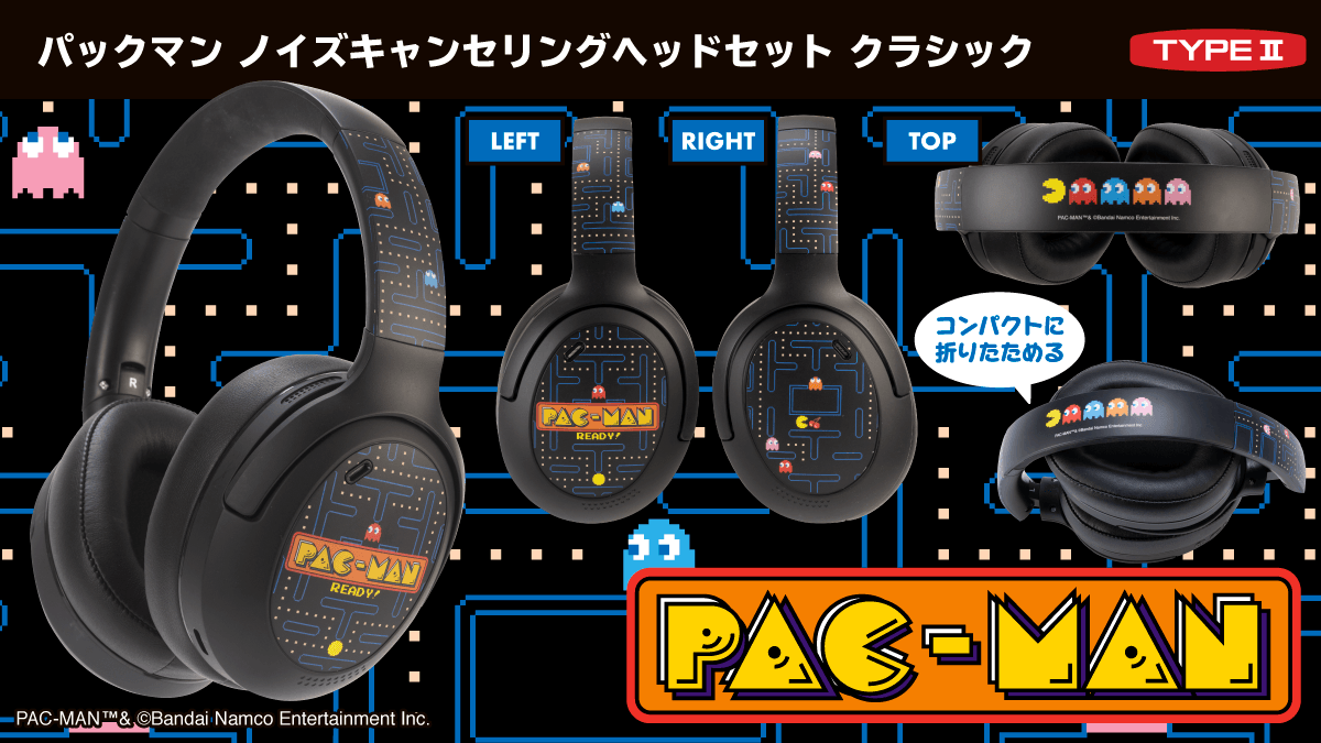 『パックマン』デザインの本格派ヘッドセットが新登場
低遅延＆アクティブノイズキャンセリング機能搭載！