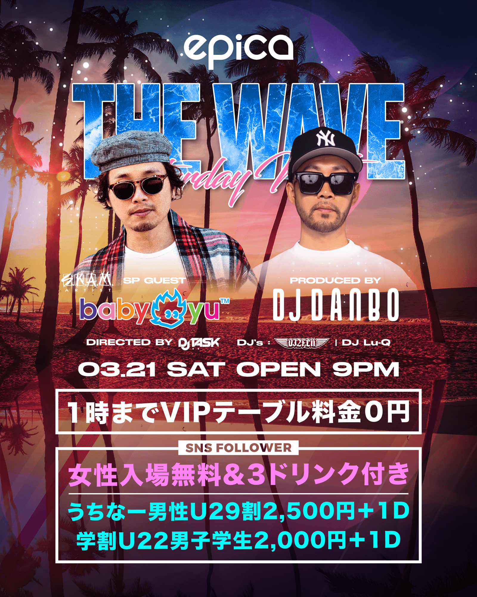 2026年3月21日(土)DJ DANBOプロデュース『THE WAVE』「エピカ・沖縄」にて開催決定！