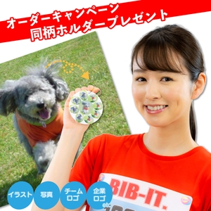 同柄ホルダープレゼント