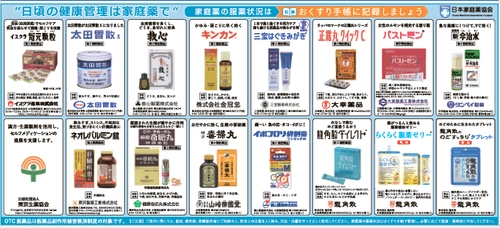 【朝日新聞 全国朝刊掲載】肝臓疾患薬「ネオレバルミン錠」をご紹介
