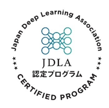 JDLA認定プログラムのロゴマーク