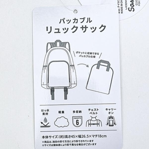 リラックマバッグ